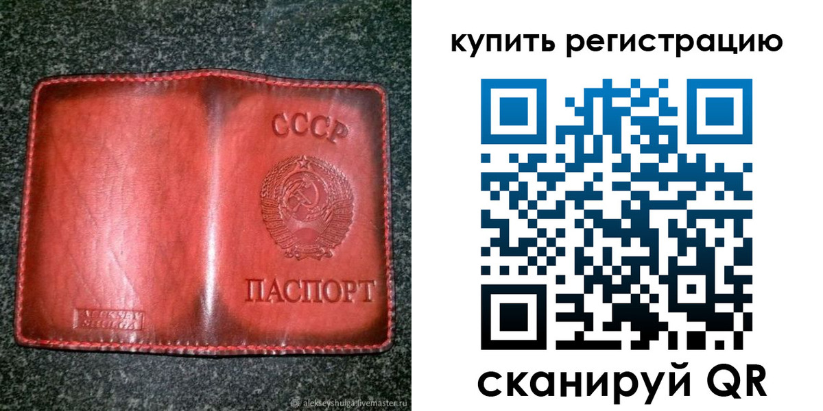 временная регистрация купить в Кинешме