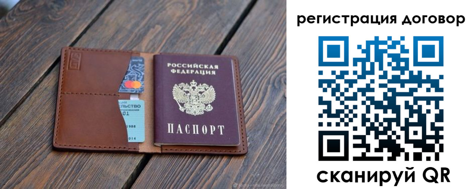 регистрация в Кинешме