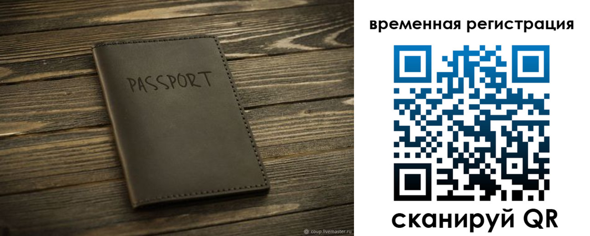 временная регистрация в Кинешме