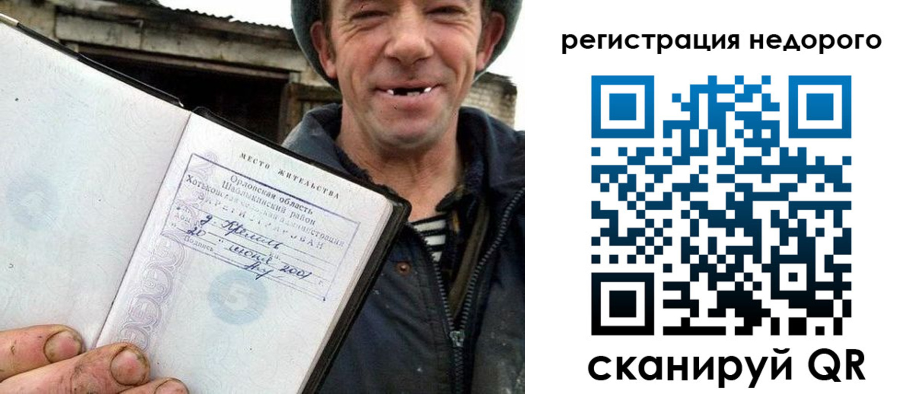 прописка для военкомата в Кинешме