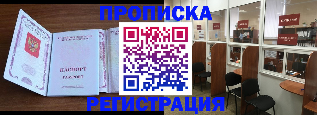 где прописаться в Кинешме