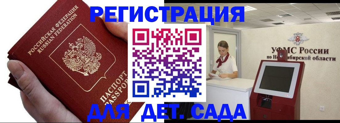 прописка для кредита в Кинешме