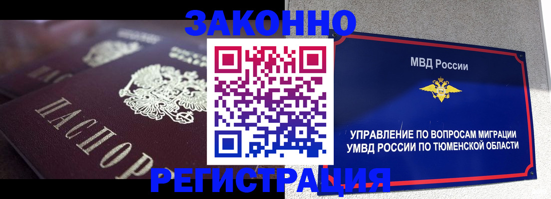 временная регистрация в Кинешме