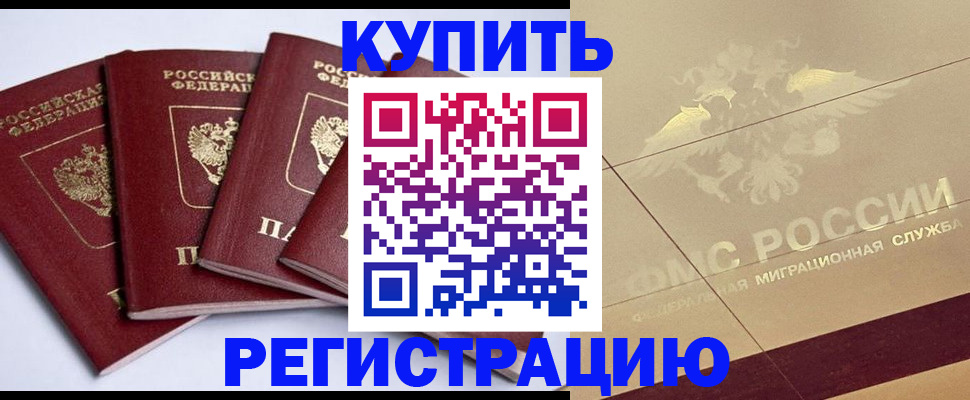 прописка регистрация в Кинешме