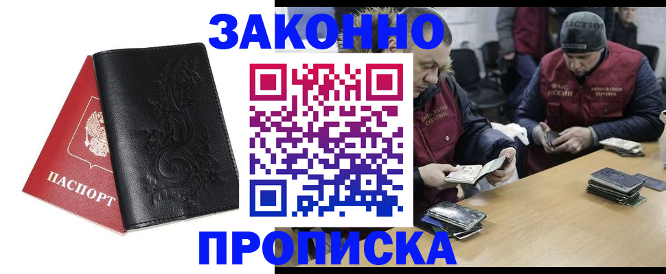 временная регистрация в Кинешме