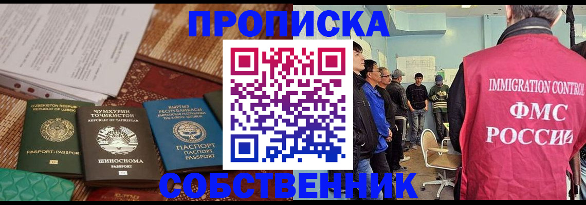 регистрация в Кинешме