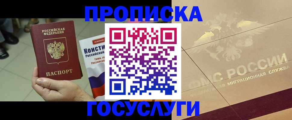 временная регистрация госуслуги в Кинешме