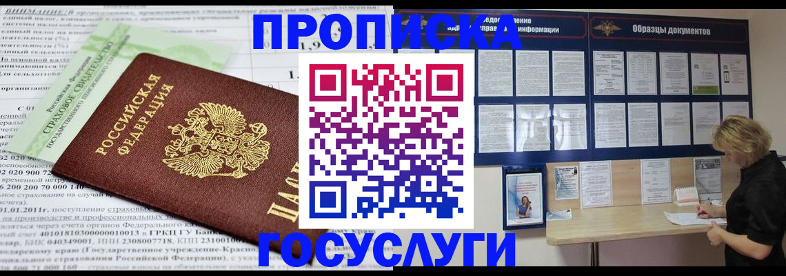 временная регистрация поиск в Кинешме