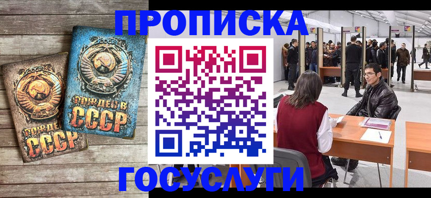 временная регистрация для школы в Кинешме