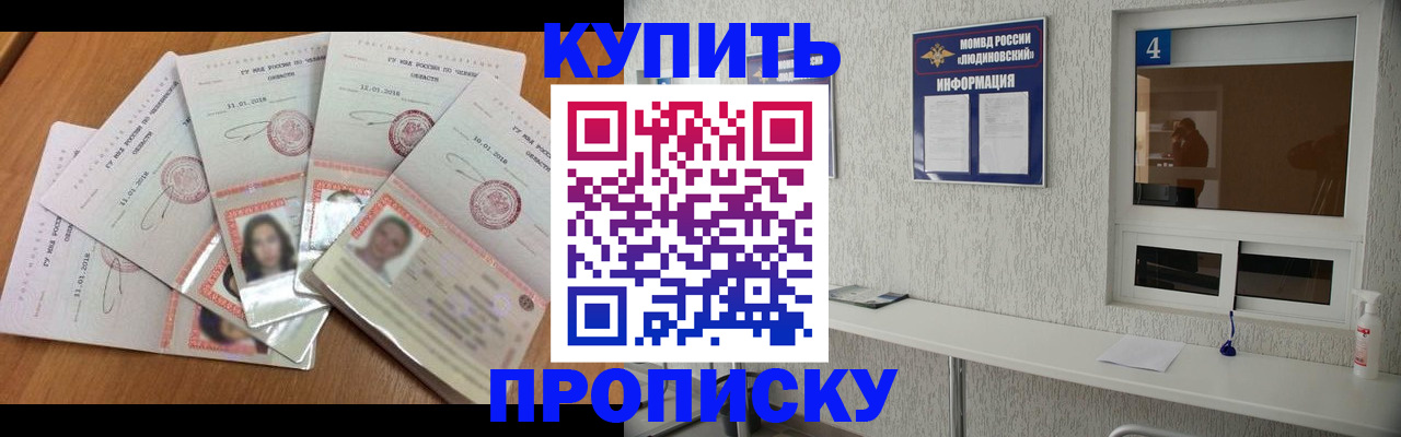 где прописаться в Кинешме