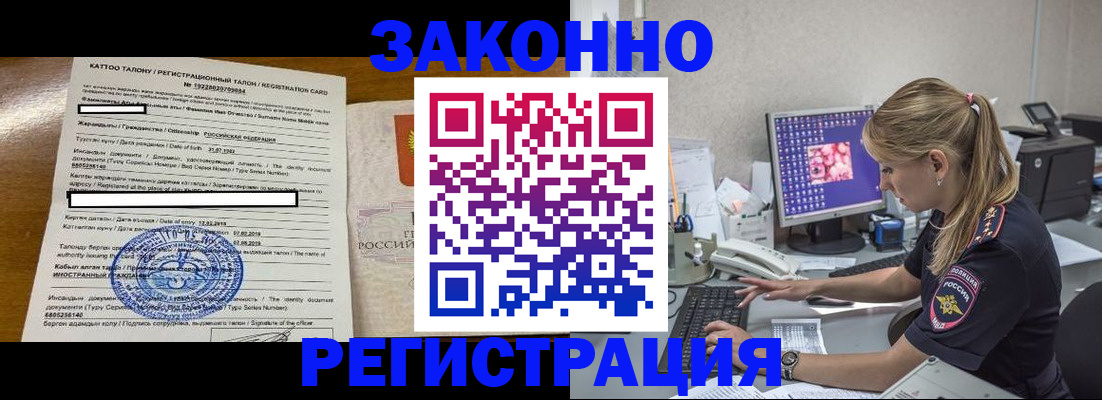 временная регистрация законно в Кинешме