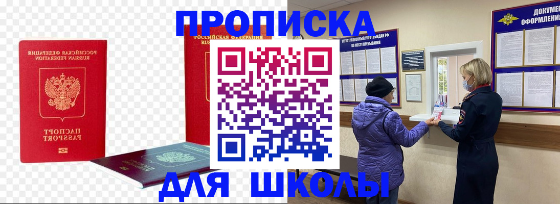 где прописаться в Кинешме